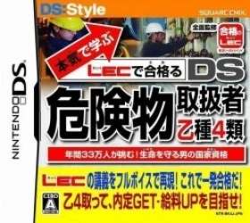 Maji De Manabu – LEC De Ukaru – DS Kikenbutsu Toriatsukaisha Otsushu 4 Rui (JP)(BAHAMUT) Rom